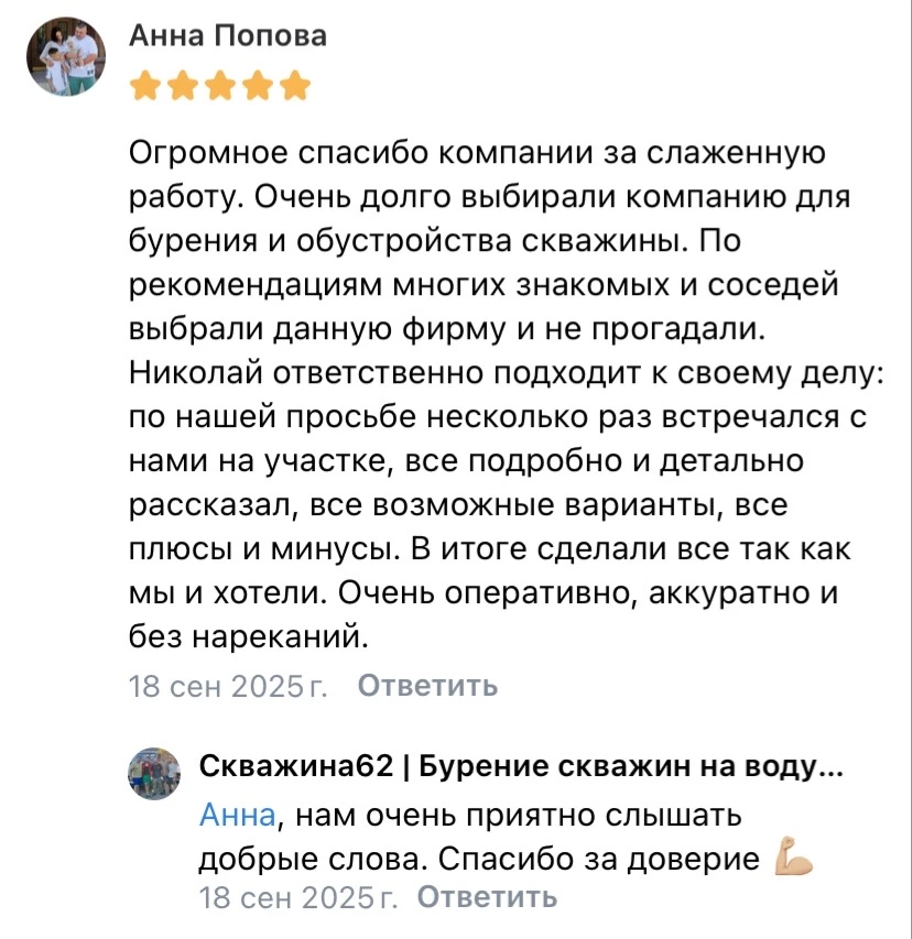 Отзыв 1
