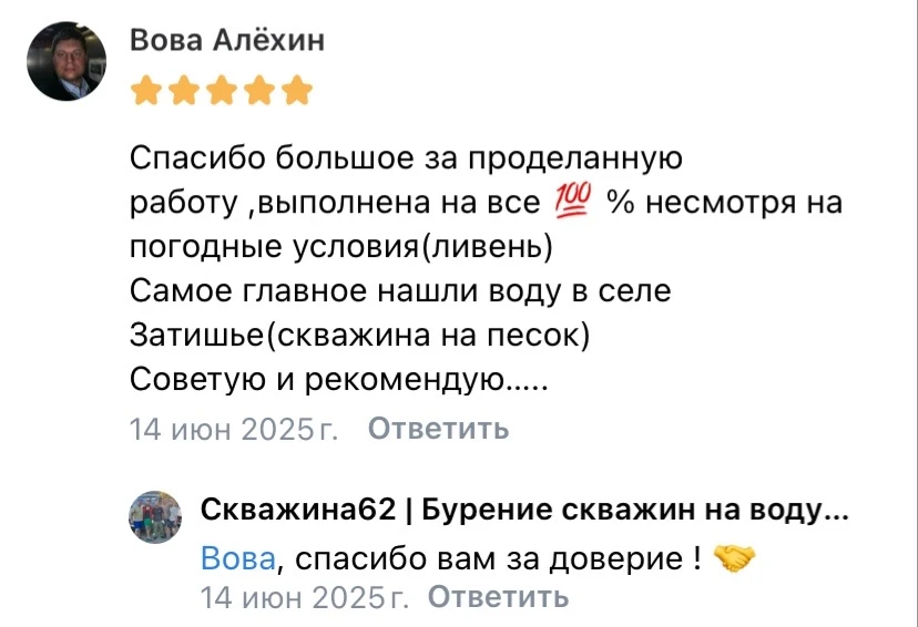 Отзыв 2