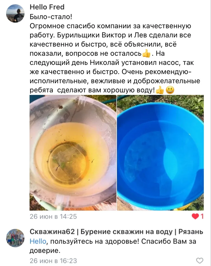 Отзыв 3