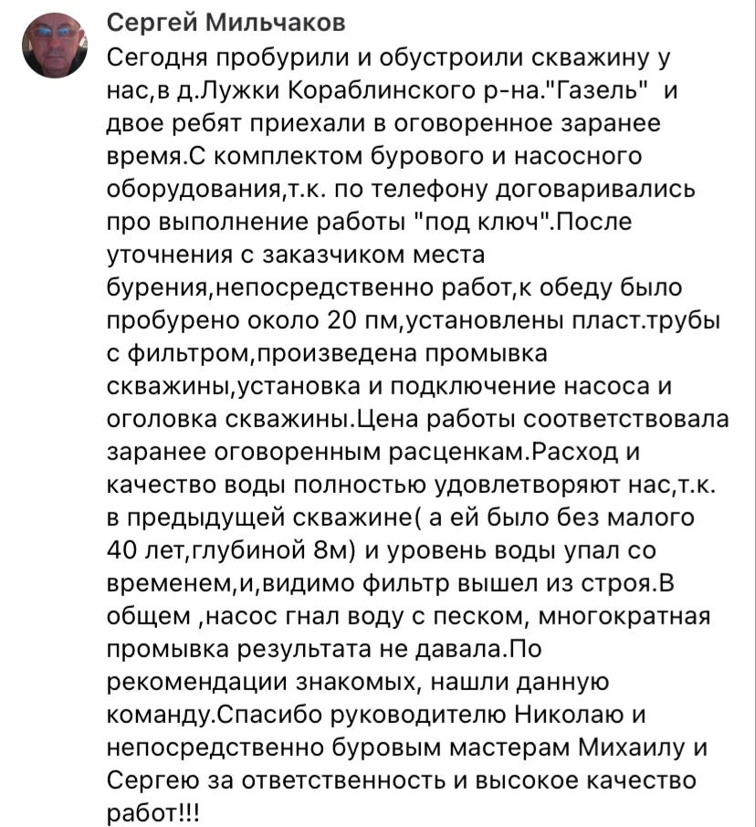 Отзыв 4