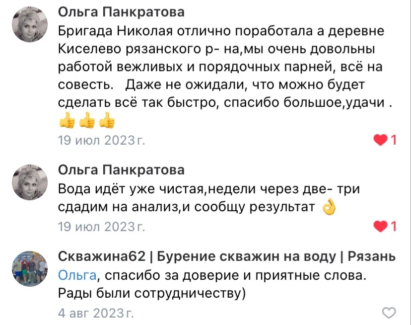 Отзыв 6